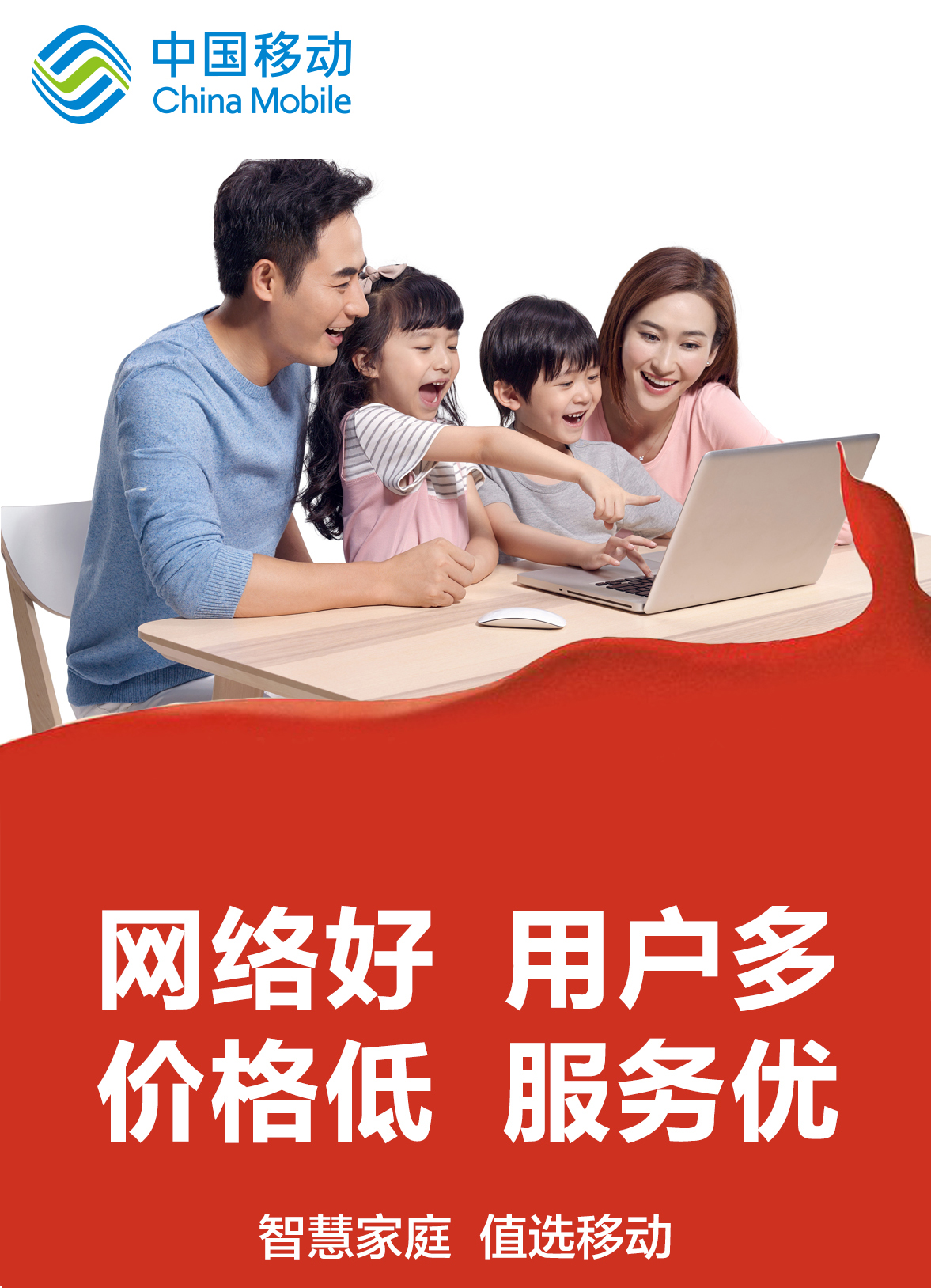 青岛移动免费办理宽带,移动宽带免费办理青岛