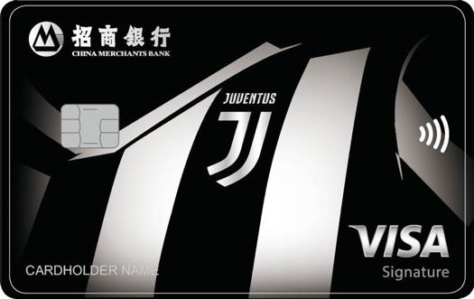 携手意甲7连冠豪门，招商银行尤文图斯联名卡正式发布！
