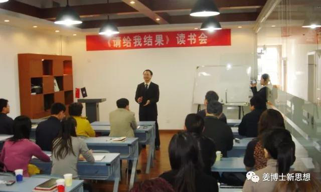 《请给我结果》第四章：如何建立一个强大的中层