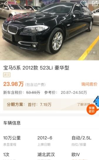 宝马5系和霸道怎么选,12万预算买哪年宝马5系