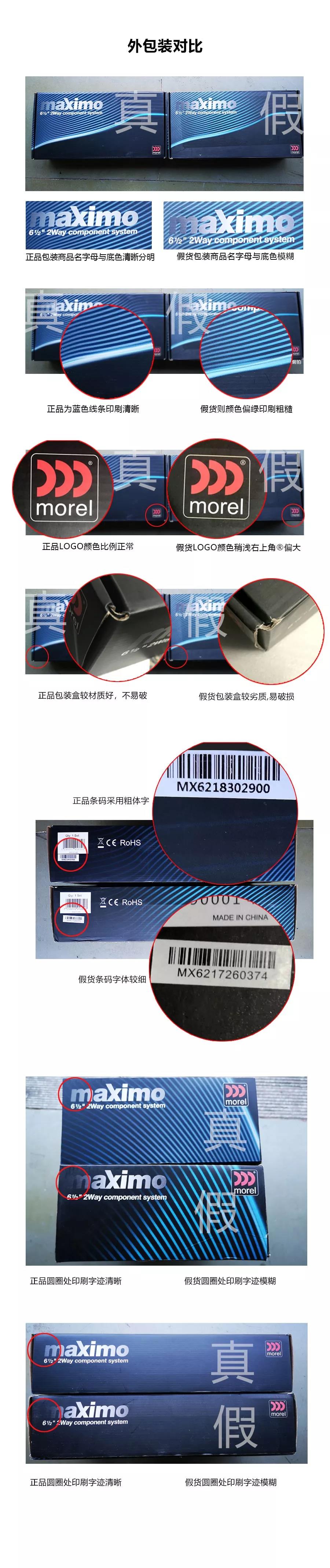 摩雷玛仕舞二代真假对比,摩雷玛仕舞真假辨别