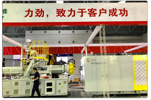 2019年力劲注塑机展会,力劲深圳展会