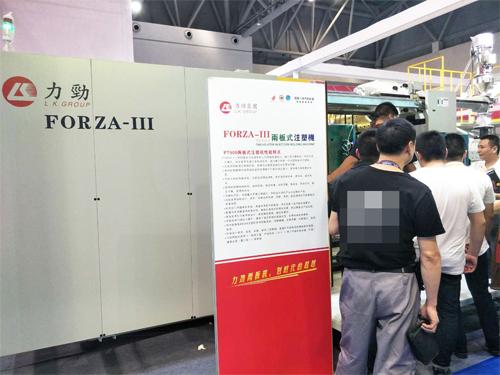 2019年力劲注塑机展会,力劲深圳展会