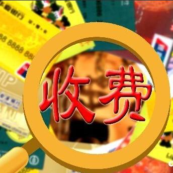 济宁小学学费多少钱一年,济宁公立小学收费标准