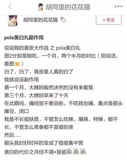 美白丸含激素到底真的假的,美白丸致癌事件真相