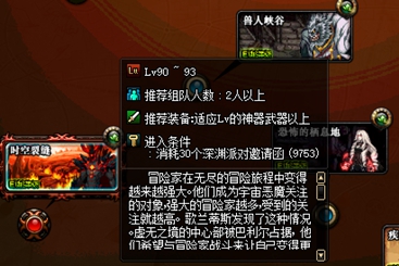 dnf新号100级刷深渊的装备,dnf新号没有装备怎么刷深渊