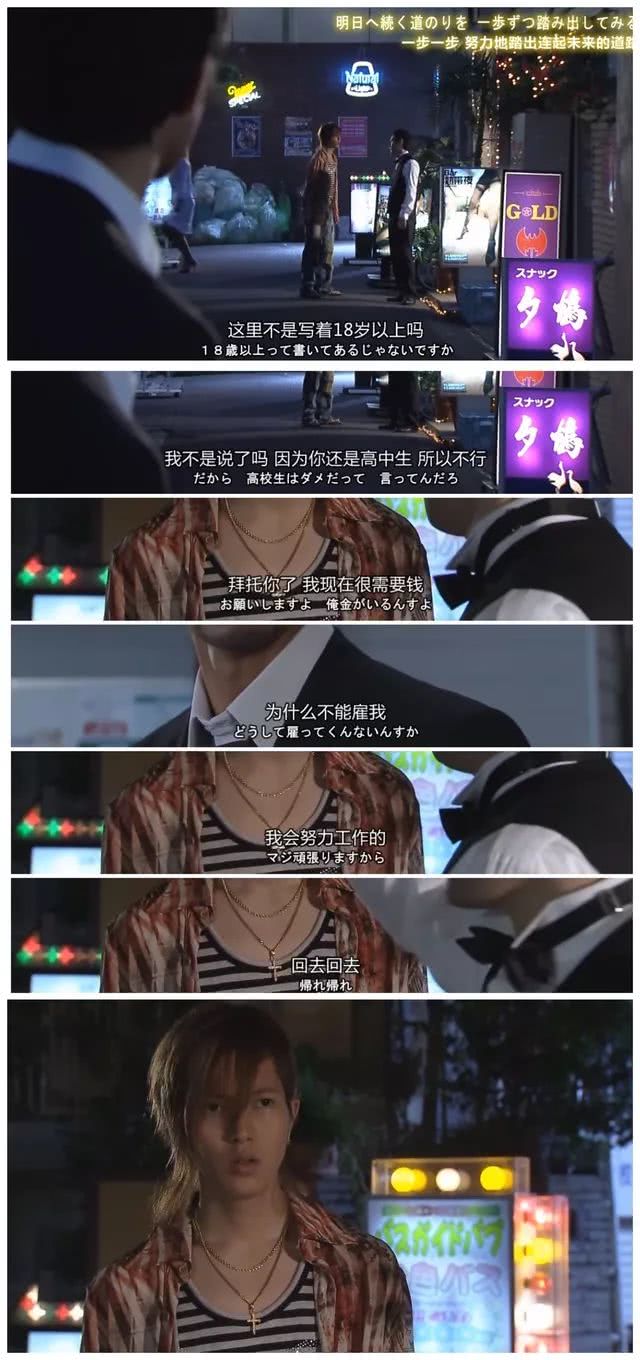 日剧龙樱,励志视频龙樱