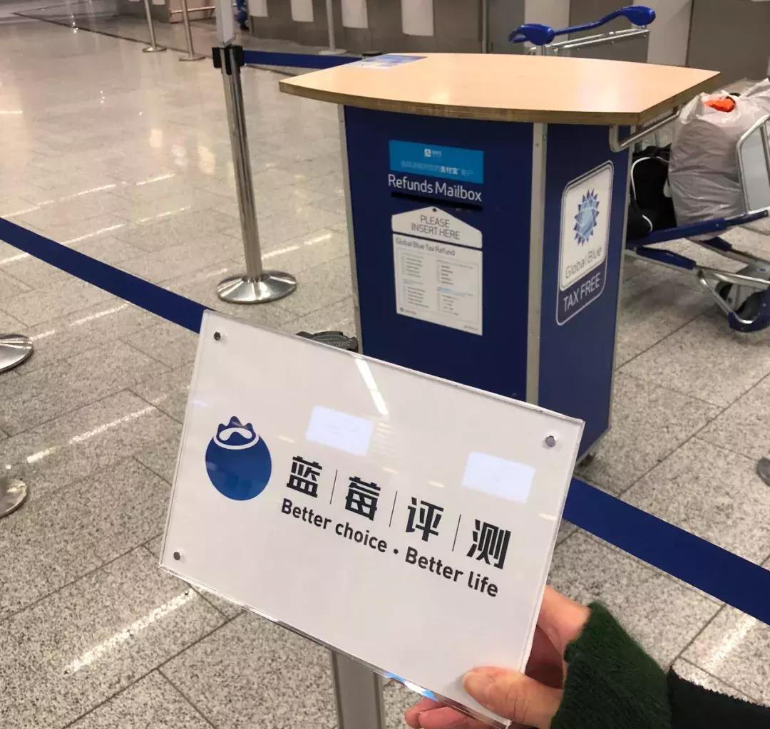 2018最佳欧洲退税平台评测