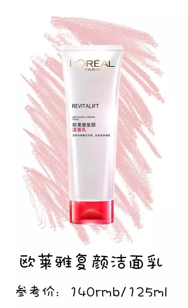 你的洗面奶上白名单了吗,你的洗面奶上排名了吗