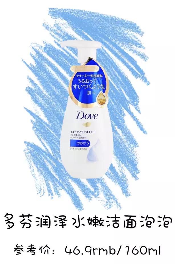 你的洗面奶上白名单了吗,你的洗面奶上排名了吗