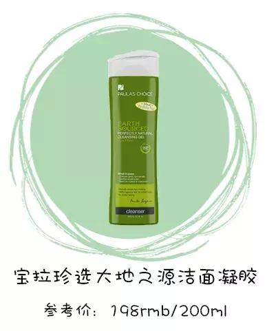 你的洗面奶上白名单了吗,你的洗面奶上排名了吗