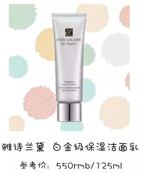 你的洗面奶上白名单了吗,你的洗面奶上排名了吗