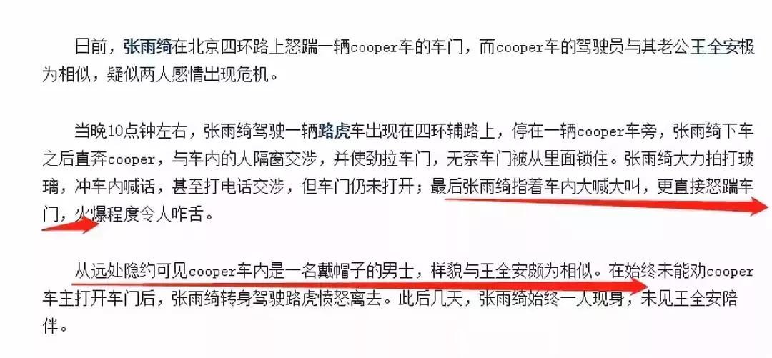 张雨绮砍她前夫三刀是真的假的,张雨绮怒怼男子