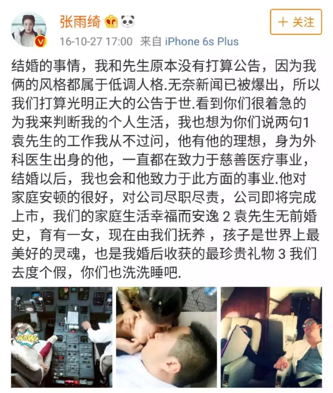 张雨绮砍她前夫三刀是真的假的,张雨绮怒怼男子