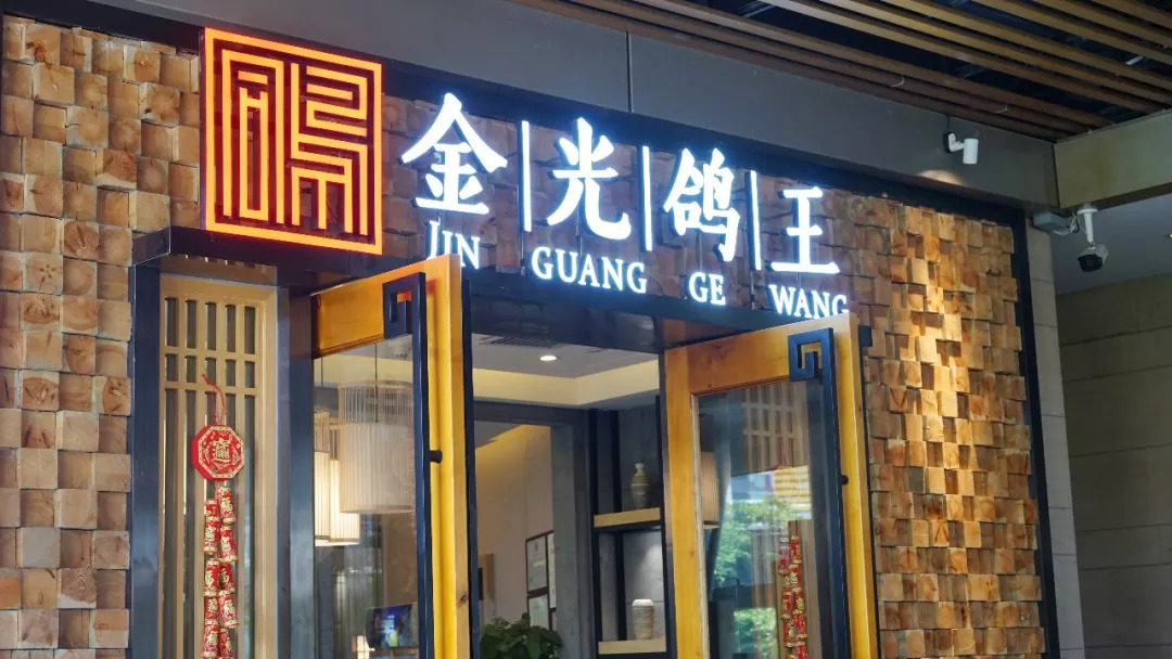 每天卖出10000只的“中华神鸽”，凯德分店倒计时3日开业！