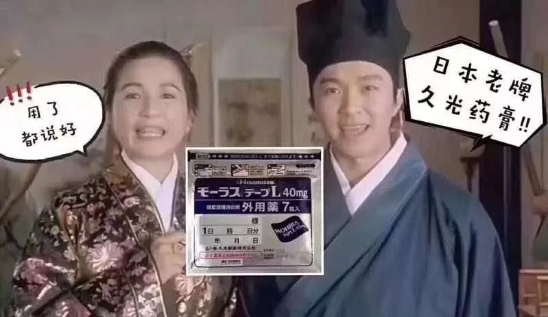 日本治疗创伤性关节炎,治疗关节炎的日本进口药