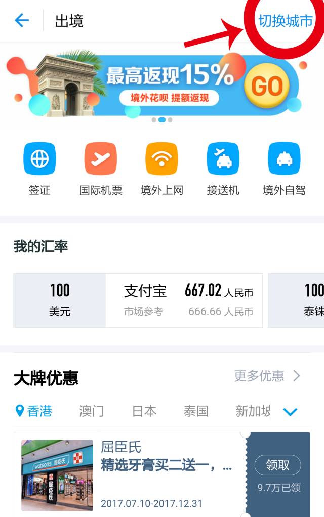 国庆出境购物,三招教你省下孩子奶粉钱~