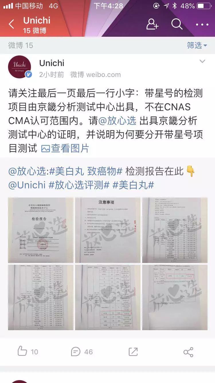 网红美白丸POLA、FANCL等被曝含致癌雌激素,白成闪电?悬!