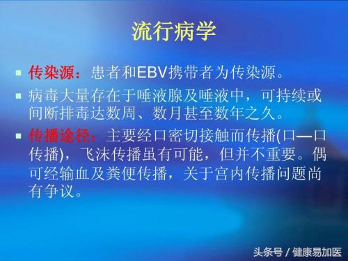 单核细胞增高是流感吗,单核细胞增多症是怎么传染的