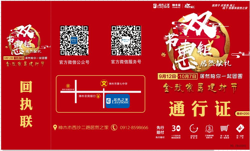 神木国庆去哪里玩,爽爆了