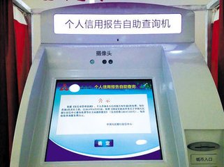 办理*款贷**或信用卡时需要提供个人征信证明，很多人不知道怎么查？