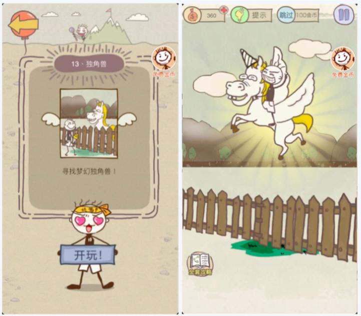 最坑爹的游戏外星人,史上最坑爹的游戏11小人国