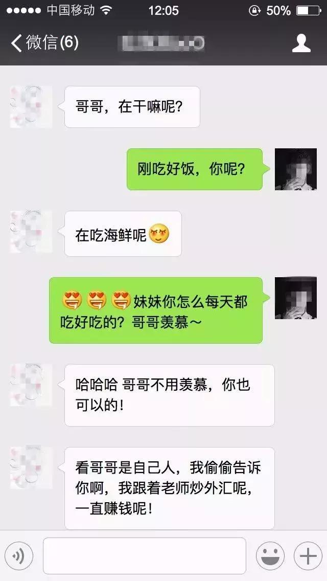 警惕网上荐股实为连环套,警惕网络荐股