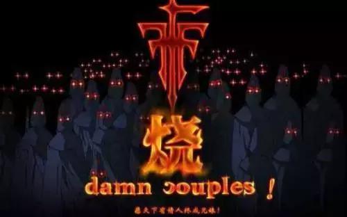 夭寿啦！二次元“*教邪**”你知道多少？