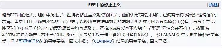 夭寿啦！二次元“*教邪**”你知道多少？