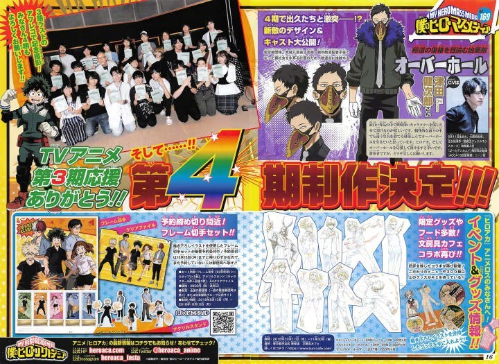 动漫我的英雄学院第4季,我的英雄学院动漫出到第几季了