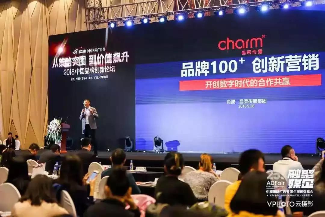 昌荣传媒有和抖音合作项目吗,昌荣传播年会