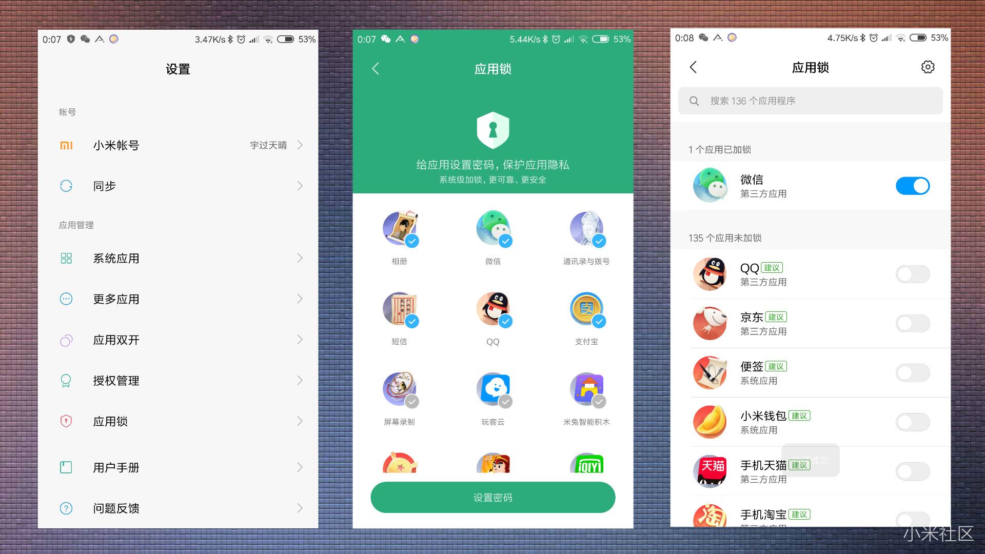 红米手机要关闭哪些功能才安全,红米k40验证码安全保护在哪里找