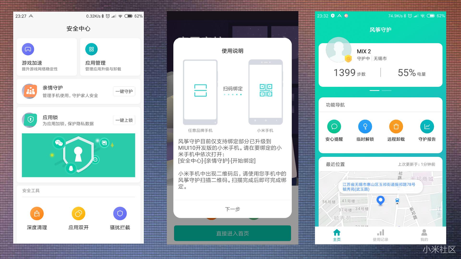 红米手机要关闭哪些功能才安全,红米k40验证码安全保护在哪里找