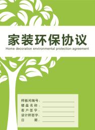 家居集团促销活动,家装公司16周年庆活动