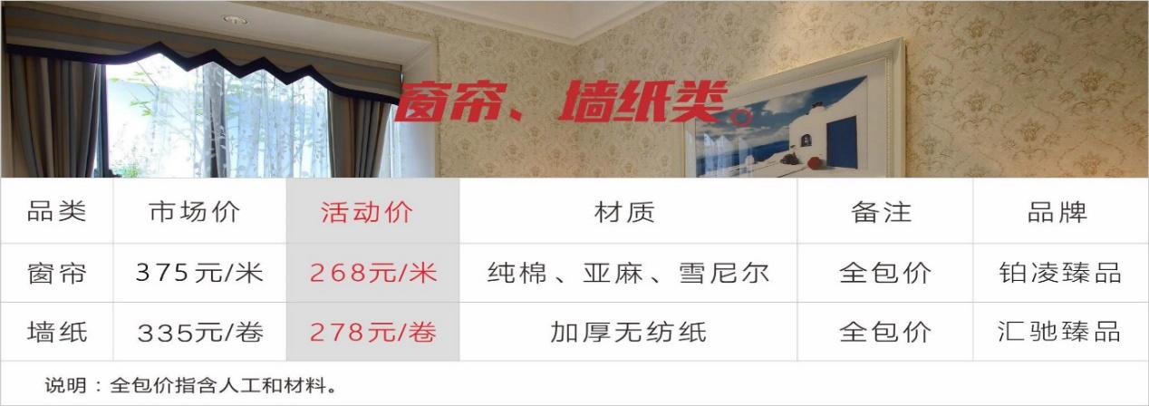 家居集团促销活动,家装公司16周年庆活动