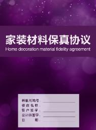 家居集团促销活动,家装公司16周年庆活动