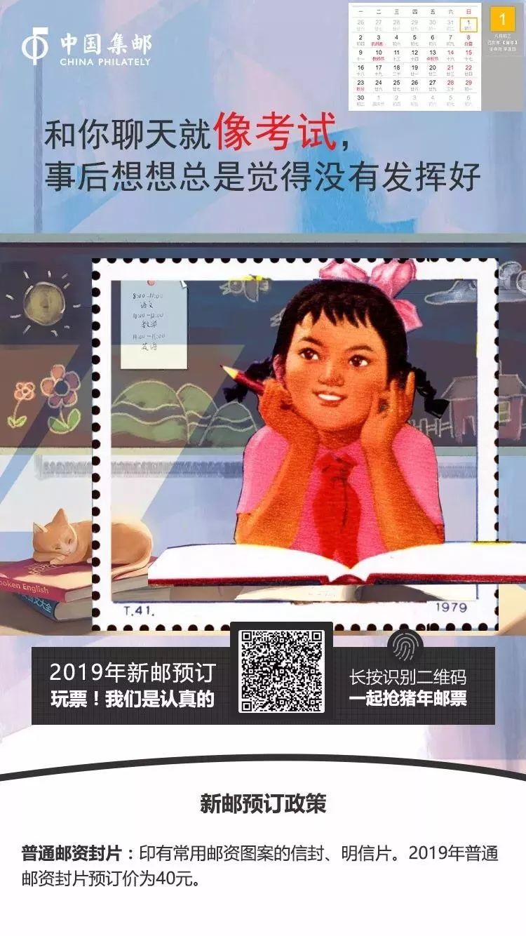 重磅福利！合伙抢2019年生肖大版折