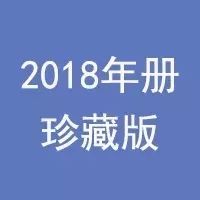 重磅福利！合伙抢2019年生肖大版折