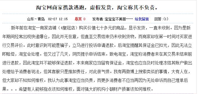 一招教你解决诈骗,淘宝诈骗的方式是什么