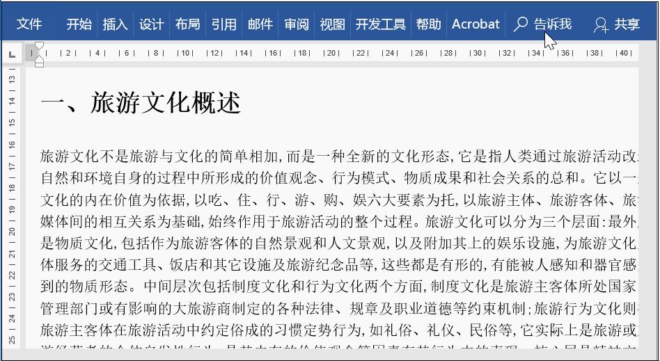 word怎么避免加班,word懒人技巧