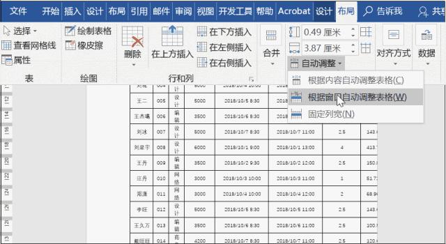 word怎么避免加班,word懒人技巧