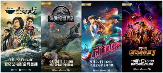 爱奇艺每周会员抢先看四集,爱奇艺国庆送会员