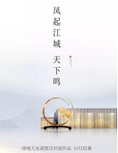 绿城凤起乐鸣生活美学馆,绿城凤起乐鸣鼎正悦府