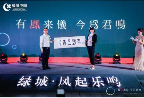 绿城凤起乐鸣生活美学馆,绿城凤起乐鸣鼎正悦府