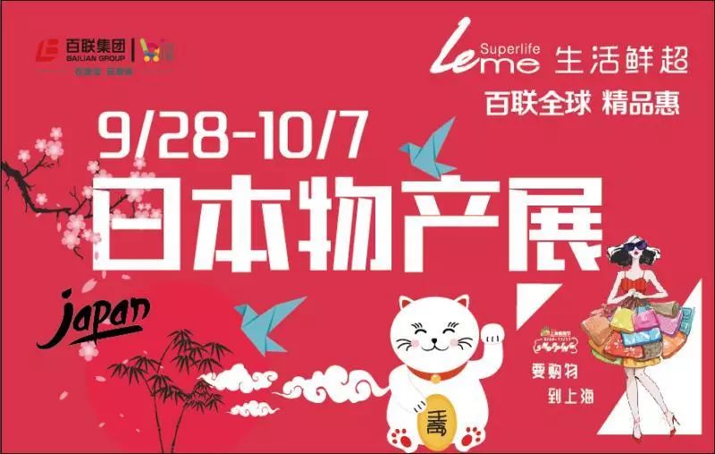 上海购物节,上海百联世纪购物中心活动