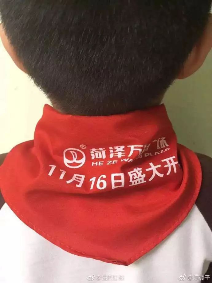 为什么红领巾上不能打广告,红领巾上打广告