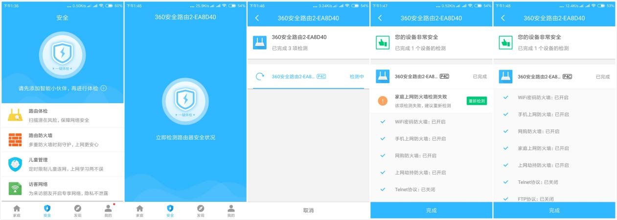 360安全路由器2v4测评,360安全路由器p4c怎么样
