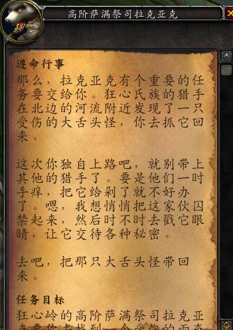 魔兽世界：神谕和狂心诺森德声望攻略绿色始祖龙坐骑和变大玩具