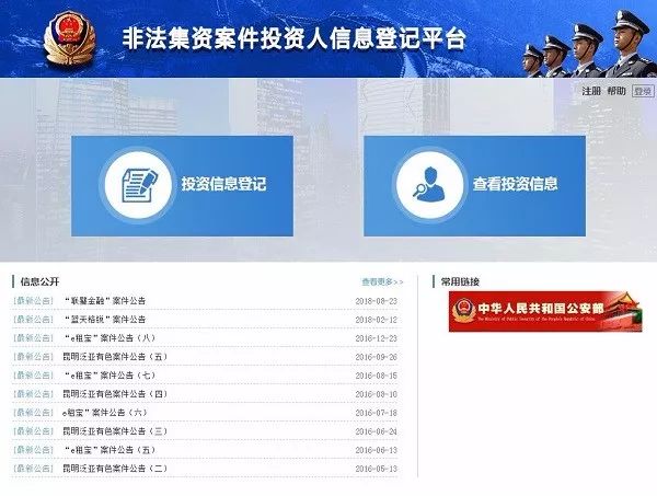 非法集资报警可以追回本金么,非法集资报警后能追回本金吗