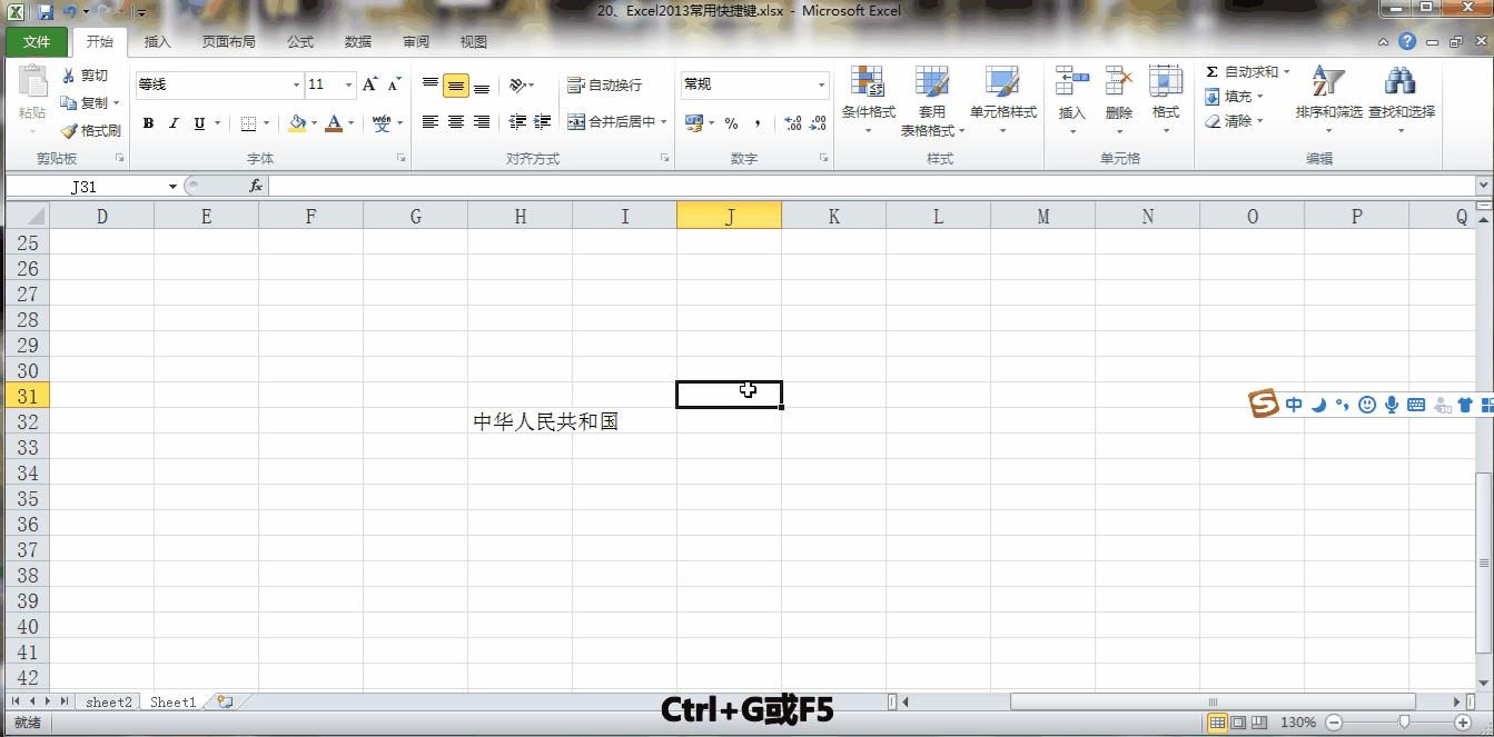 excel中常用的快捷键归纳总结,在excel中f1-f12所代表的快捷键
